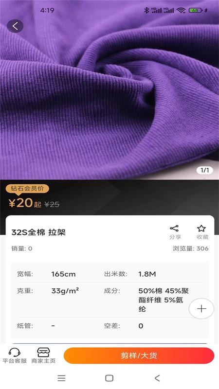 布互通app图1
