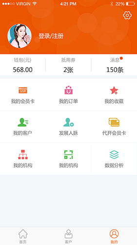 众房惠app图2