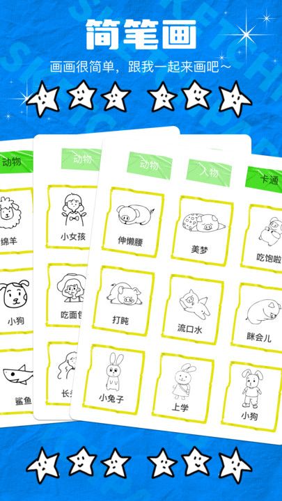 MiDj绘画手机版图3