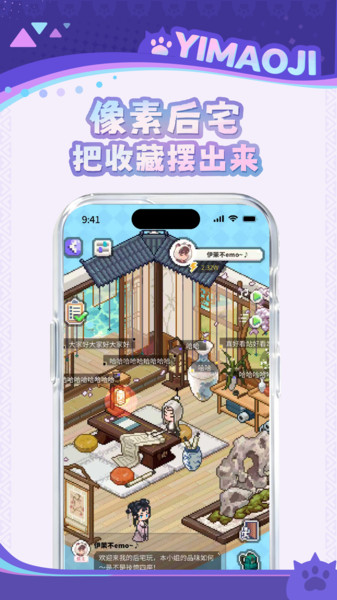 以猫己app图3