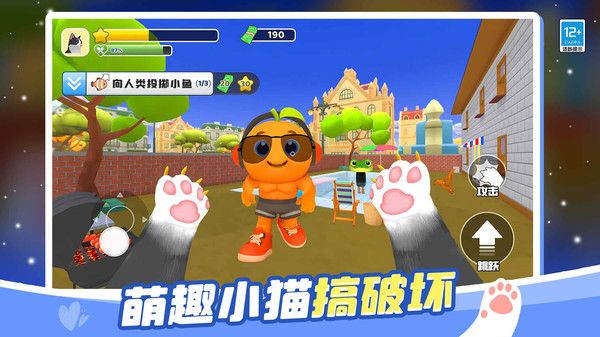 隐身躲猫猫手机版图3