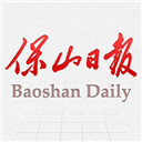 保山日报新闻手机版图标