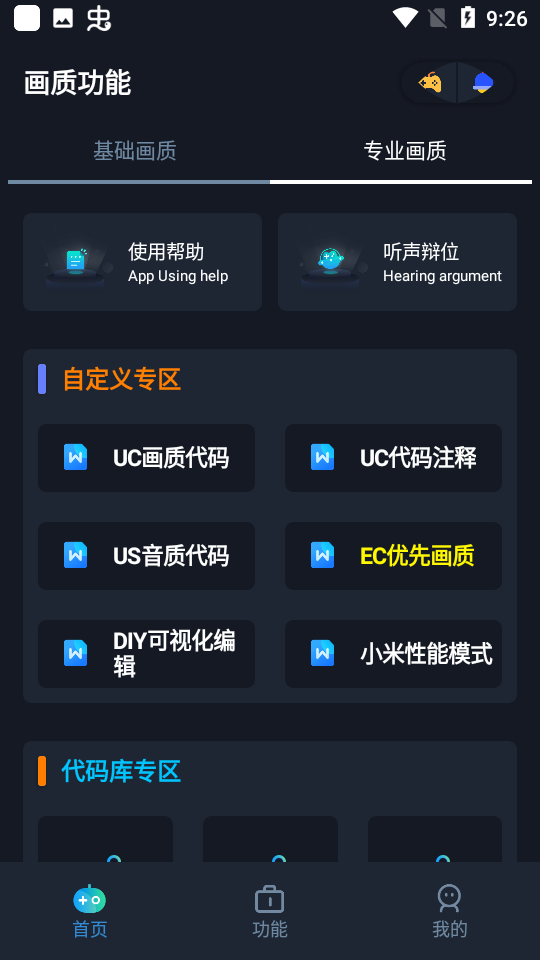 小茂画质Pro图3