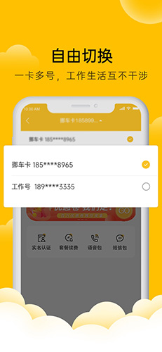 韭黄小号app图5