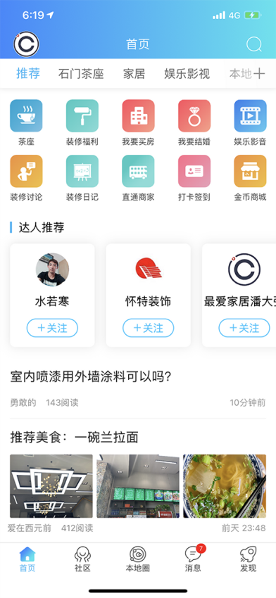庄料手机版图1