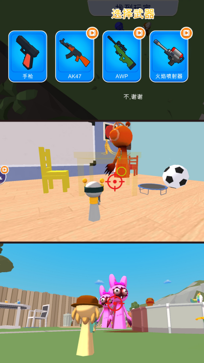 求生小队游戏图1