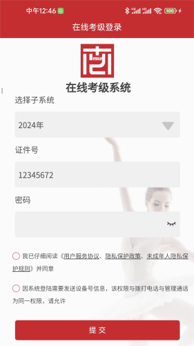 artmooc软件图2