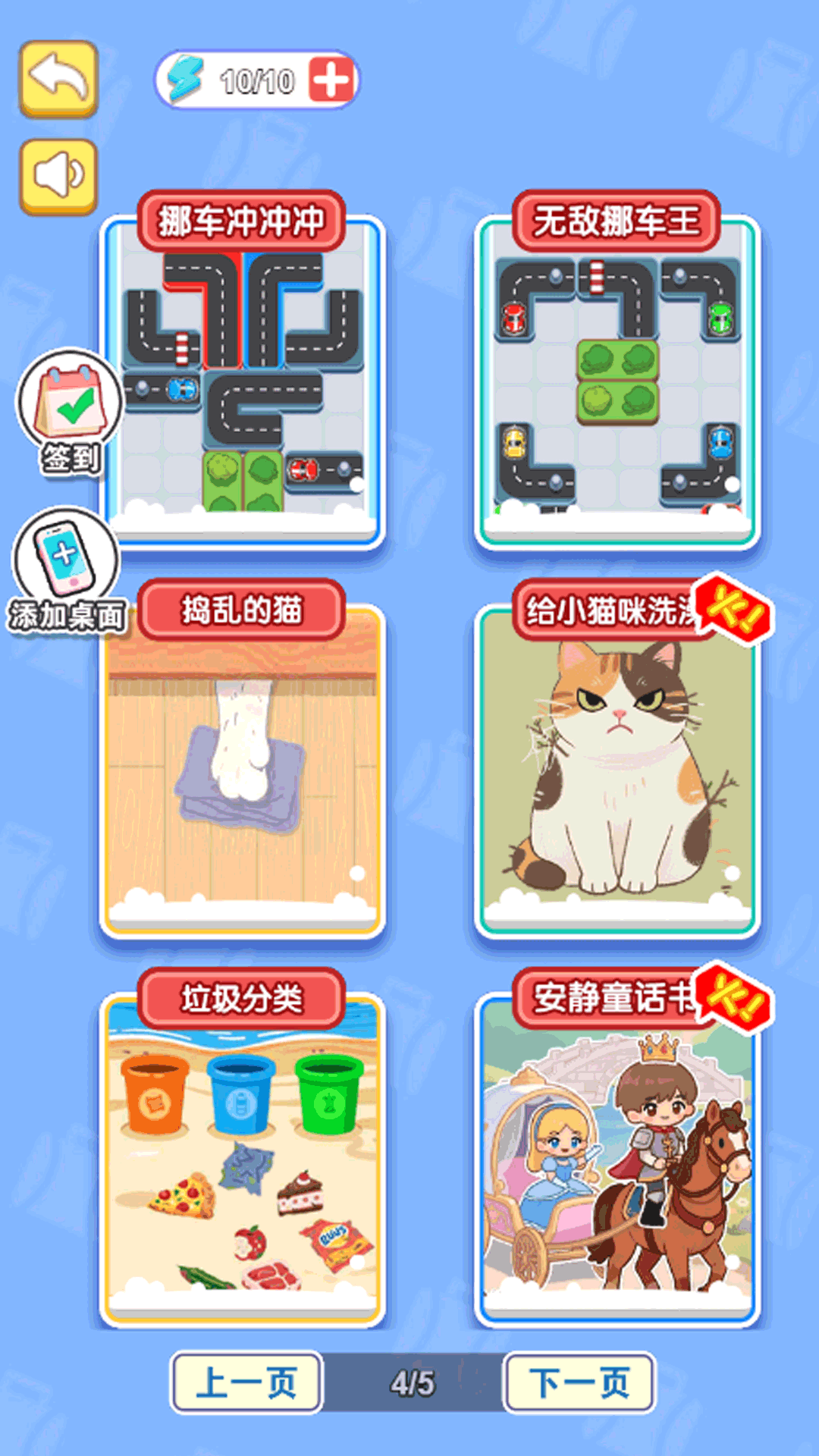 指尖治愈所游戏图2