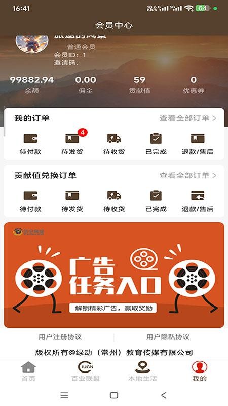 绿动牛仔软件图1