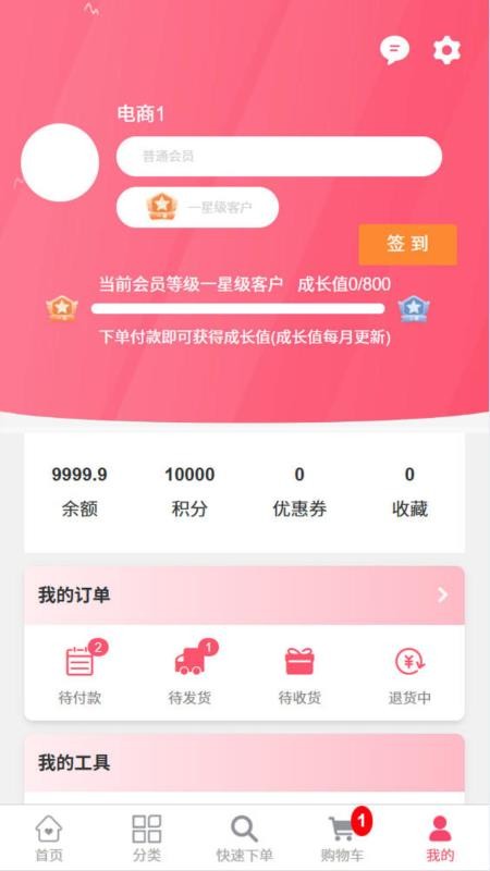 五仰医药app图1