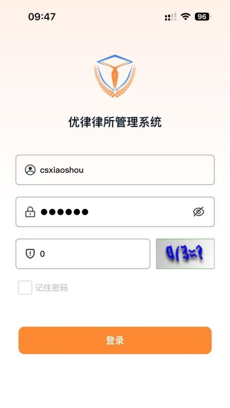 优律律所管理系统app图2