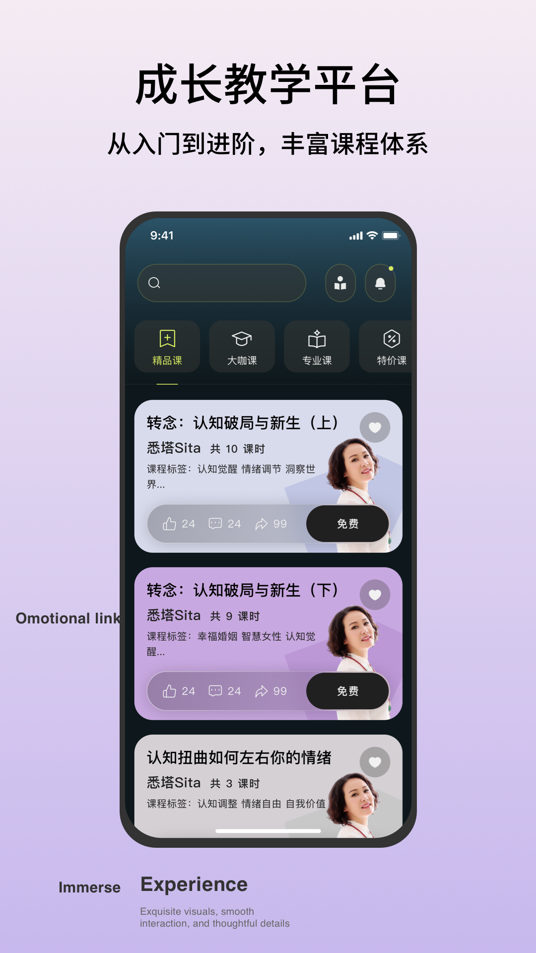 Hi Coaching软件图2