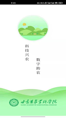 数字农服app图2