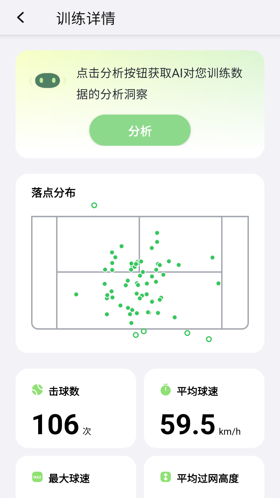 Acemate软件图2