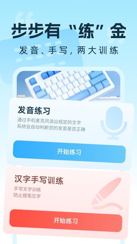步步打字赚app图3