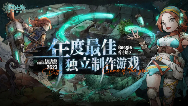 阿比斯少年冒险团九游版图1
