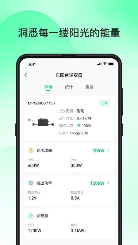 Proergy软件图1