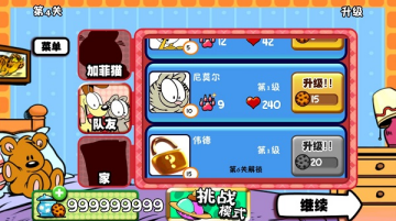 炮轰加菲猫游戏