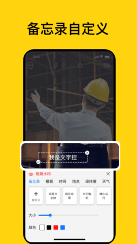 魔棒水印相机app图3