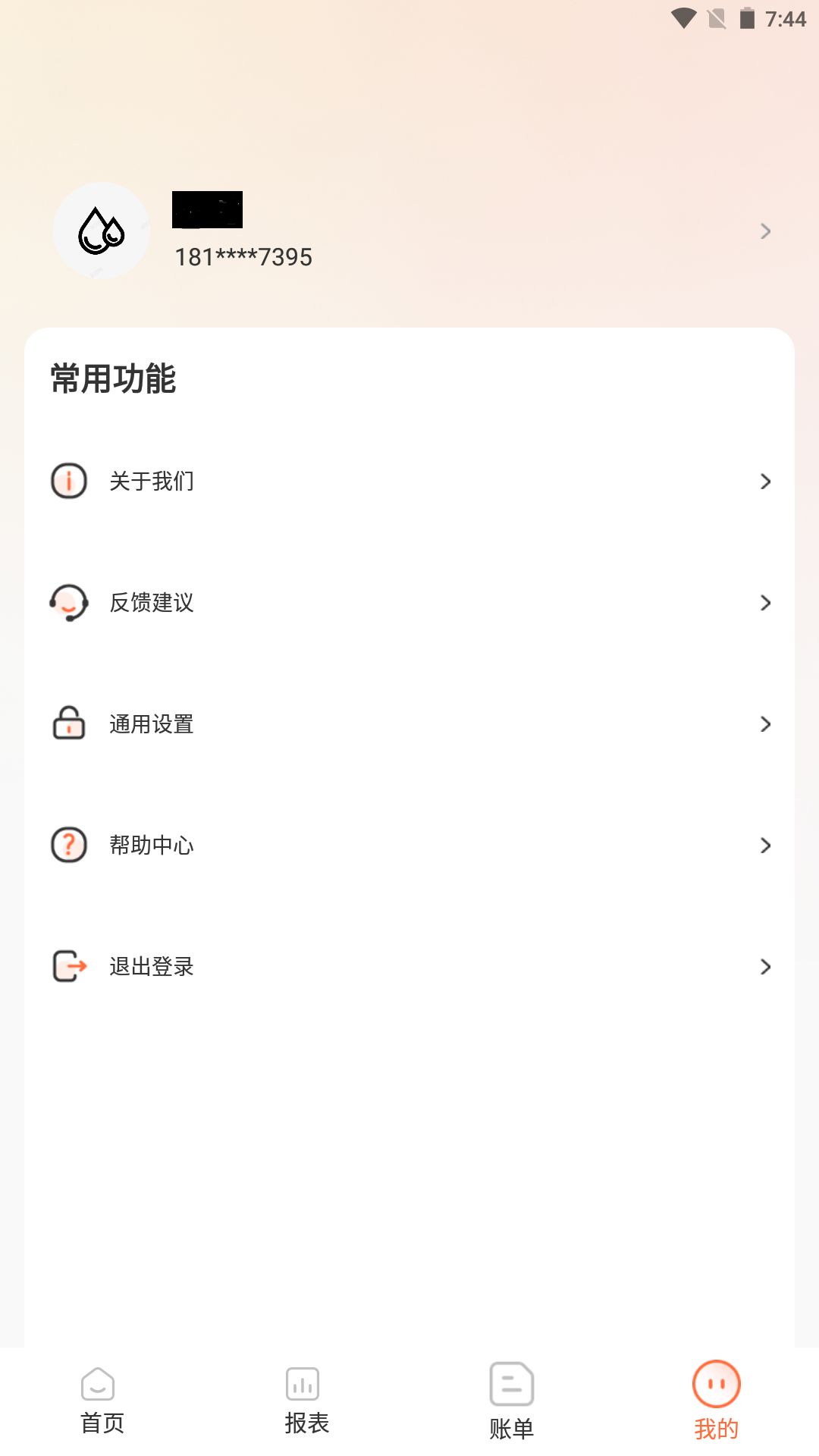 进财猫手机版图2