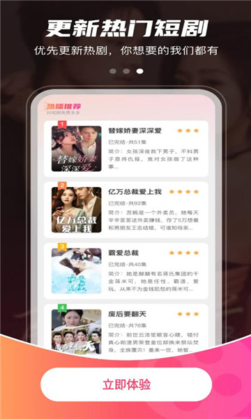 雅念海马短剧app图2