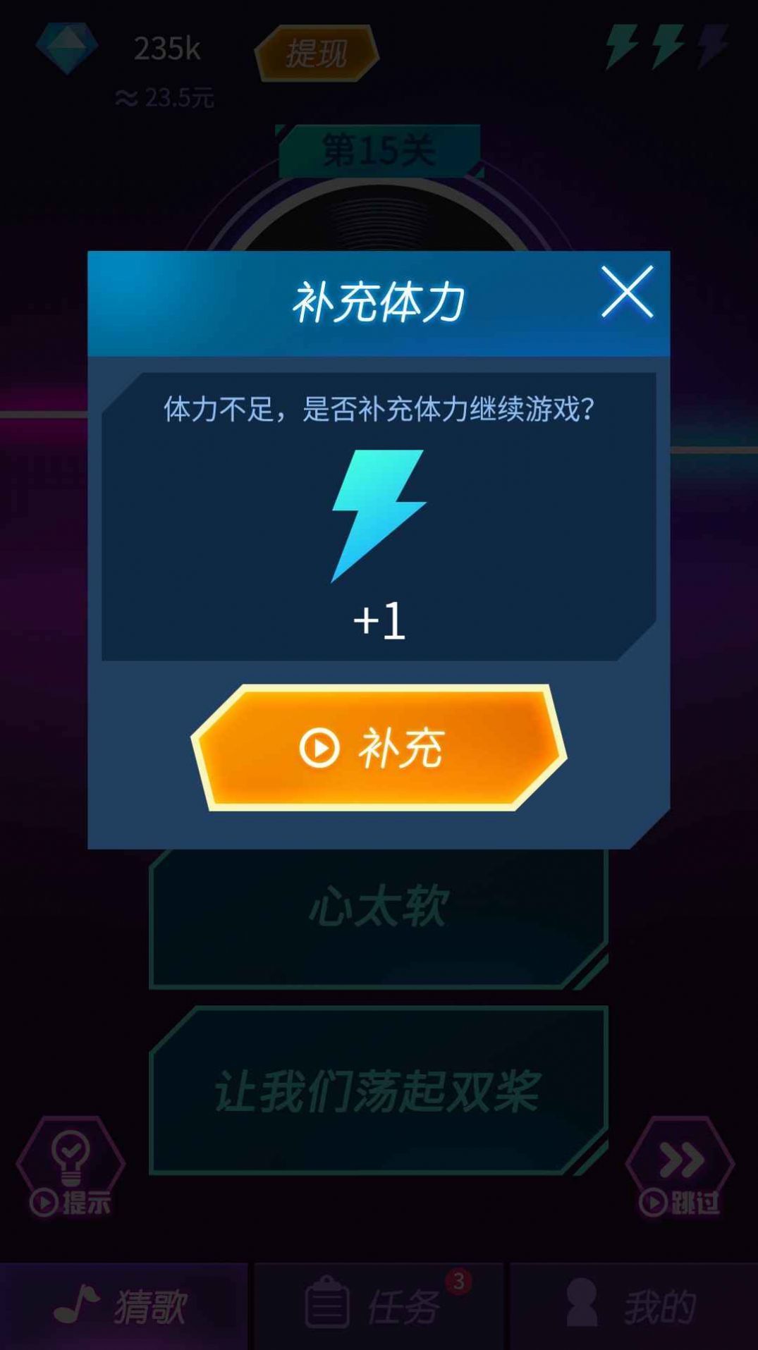 钻石猜歌游戏