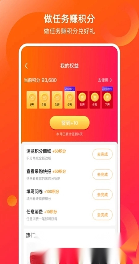 康众汽配软件图4