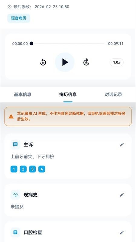 笑领app图2