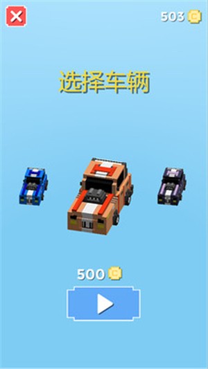 碰撞飞车游戏图1
