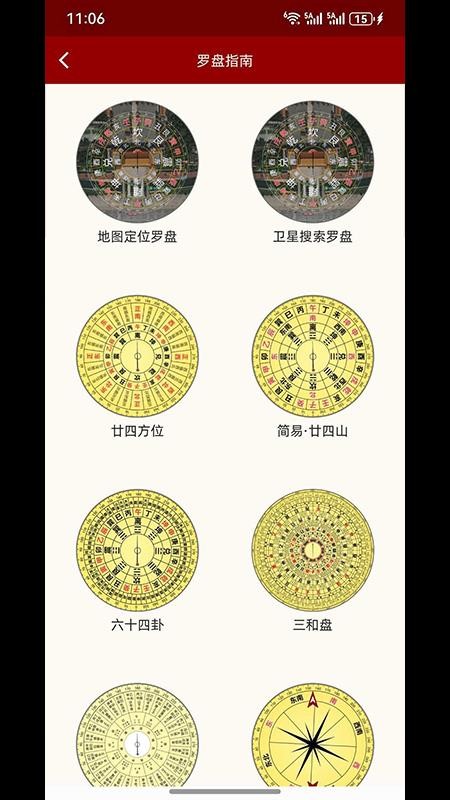 记岁年app图1