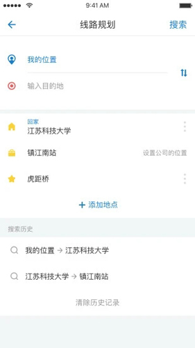 畅行镇江APP图3