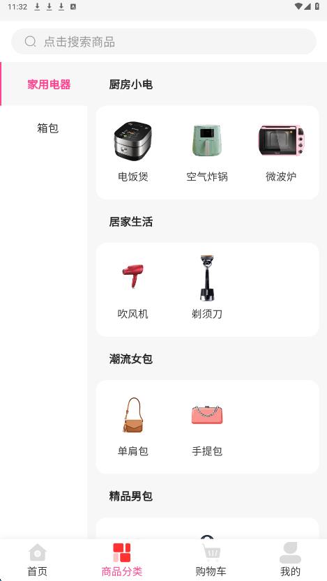 皓跃商城app