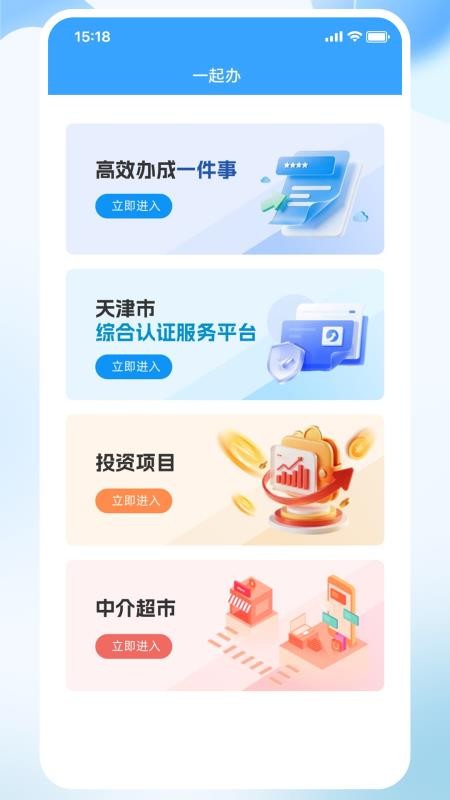 美丽红桥app图2