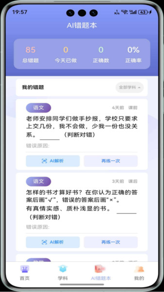 千知港app图1