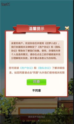 旧梦小店游戏图3