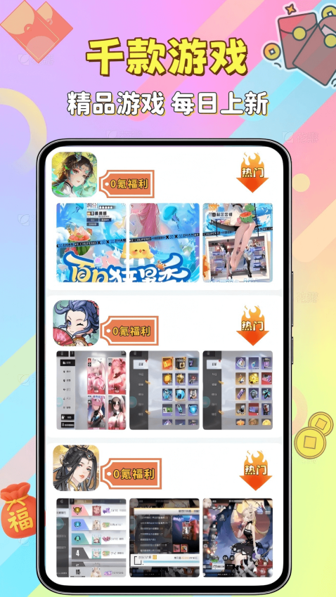折嗨嗨福利软件图2