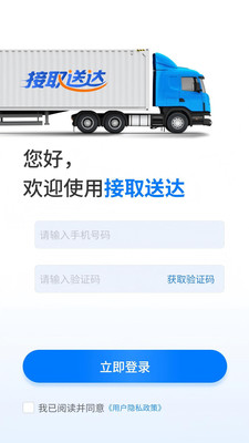 接取送达手机版图4
