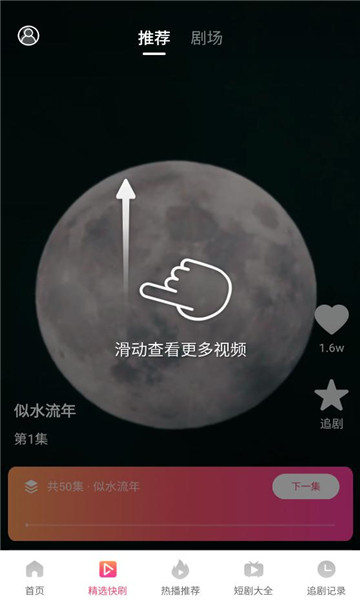 雅念海马短剧app图3