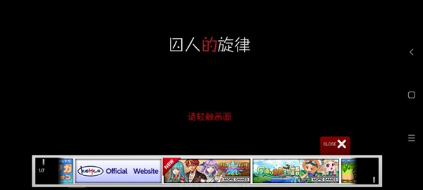 トガビトノセンリツ游戏图2
