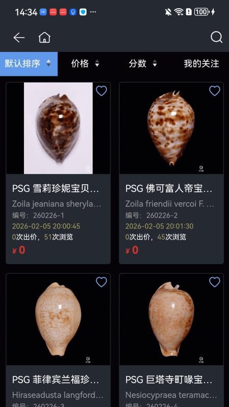 贝藏app图3