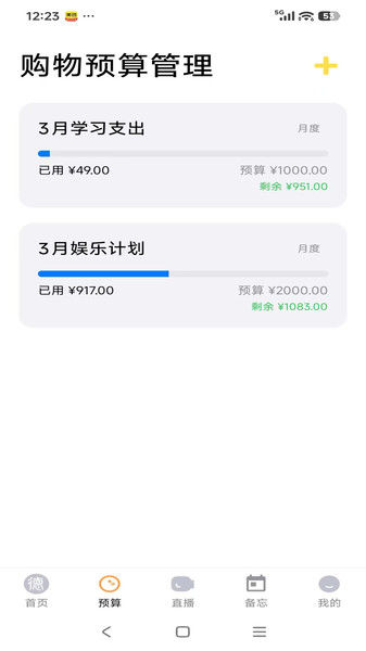德欣苑app图3