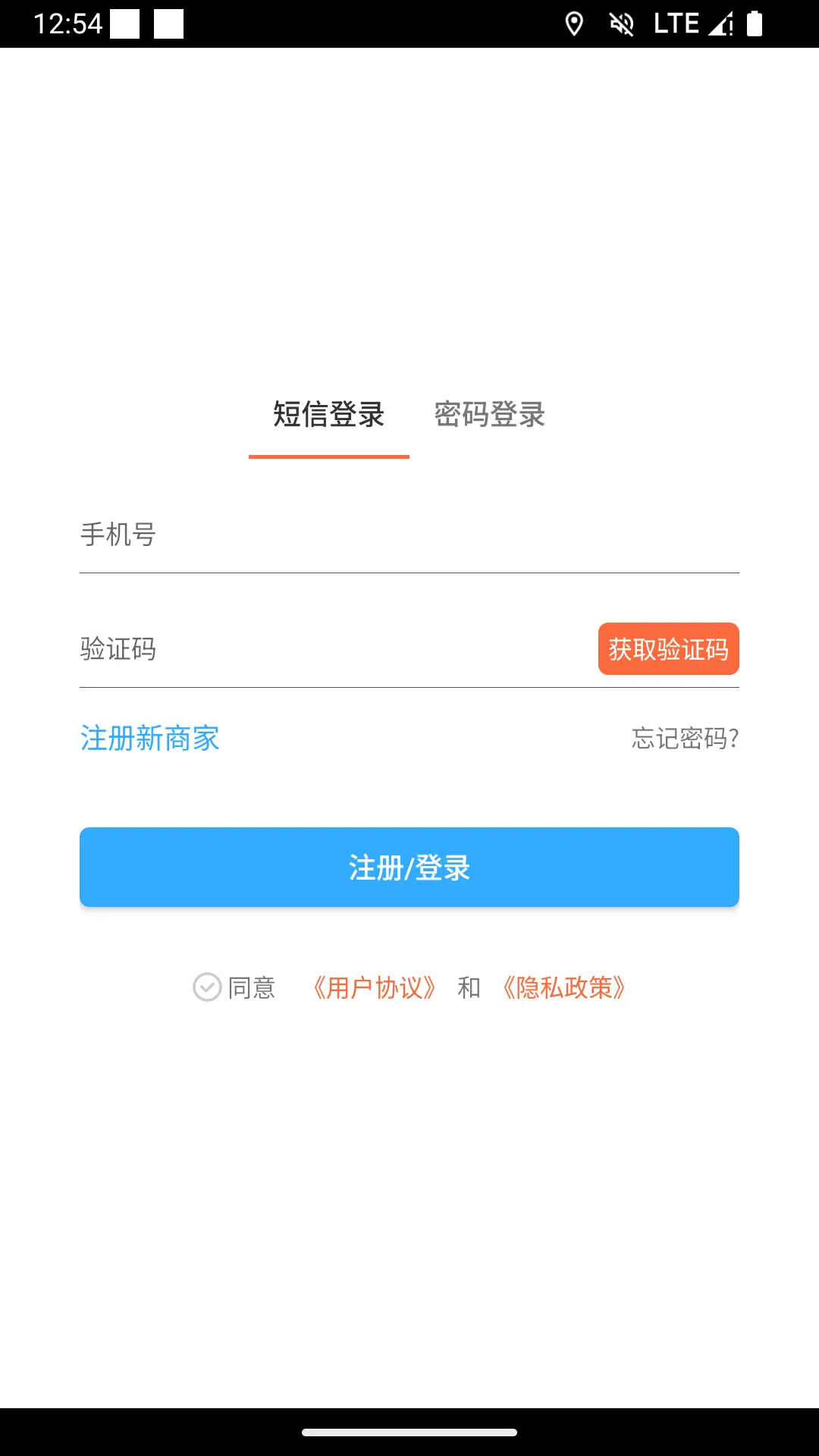 速小达商家版app