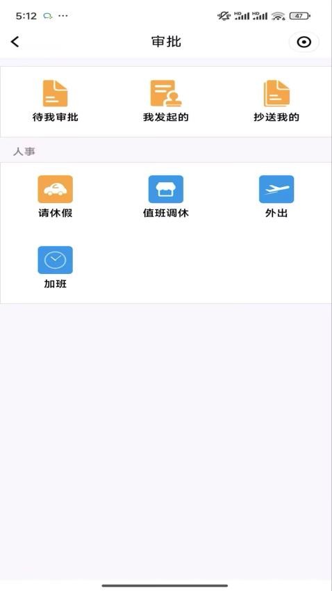 秦信通手机版图1