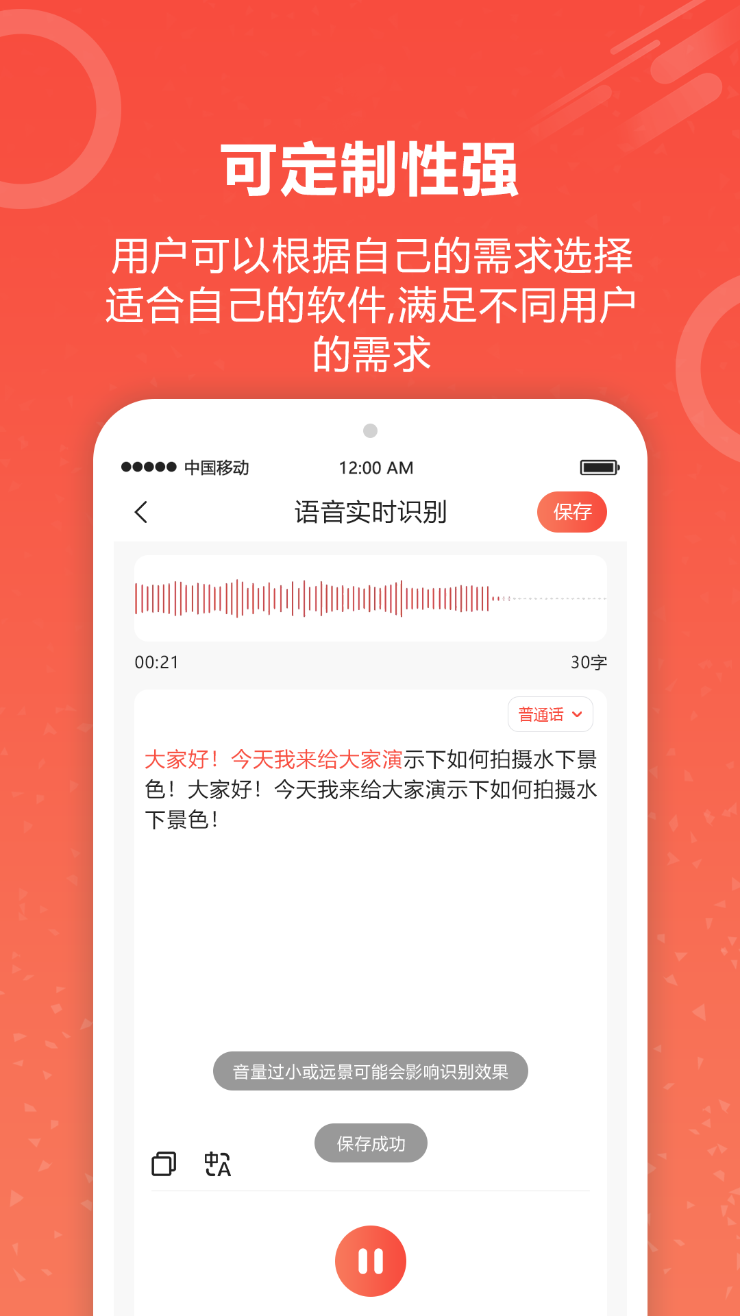 视频转文字君app图4