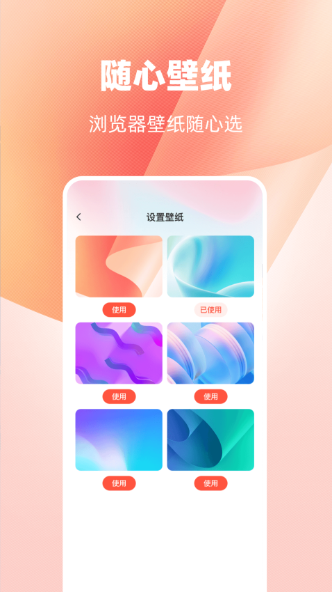 ES极速浏览器app