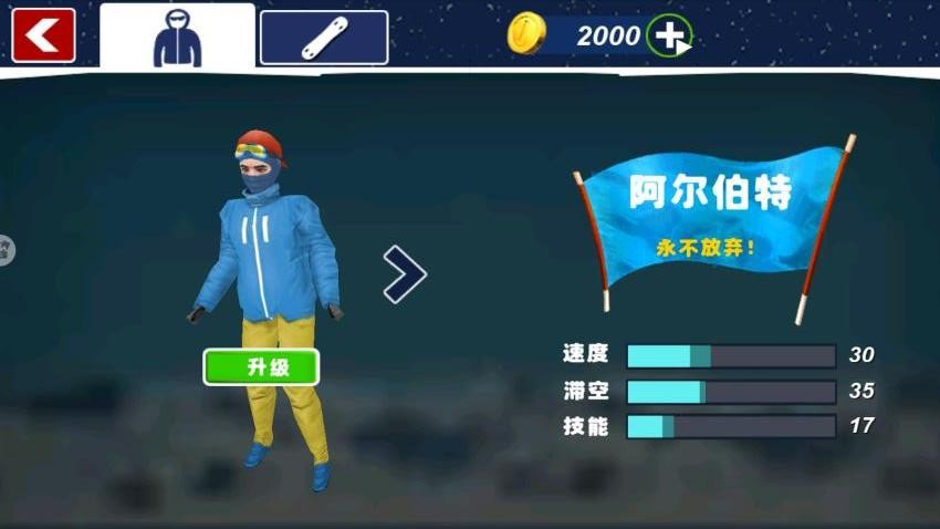 滑雪高手游戏图2