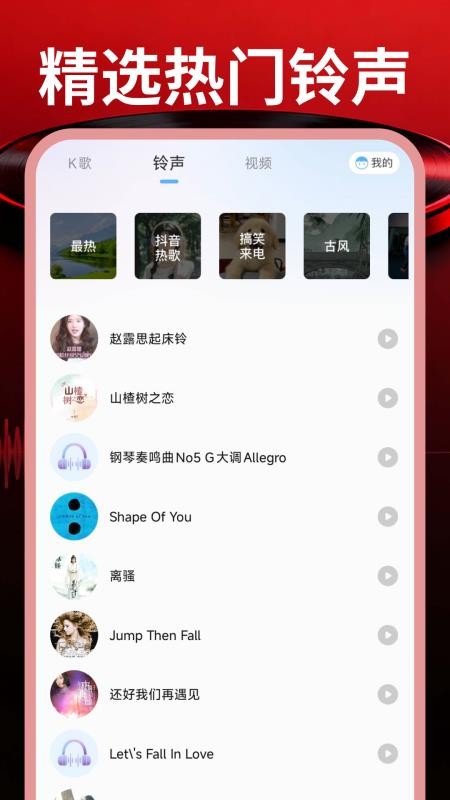 免费唱歌KTV手机版图1