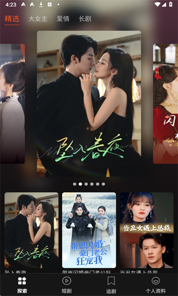 Daily Short app图2