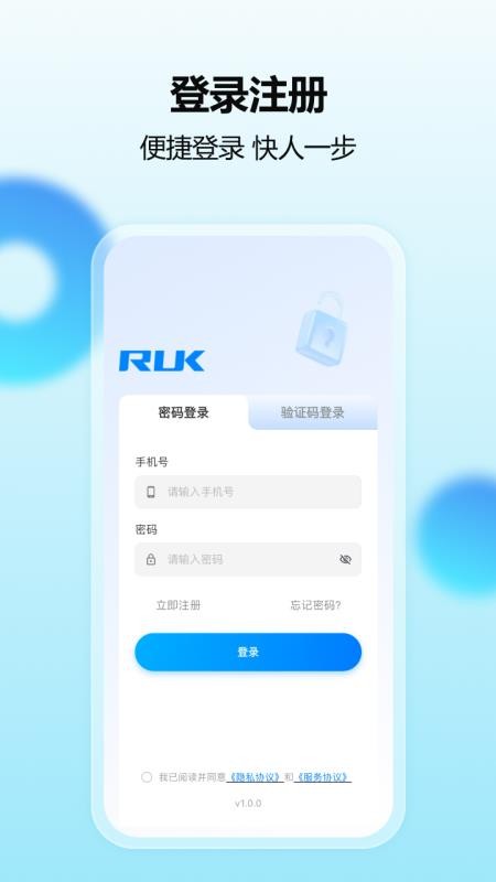 智印通最新版图1