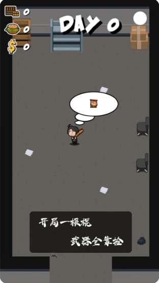 军团大战僵尸游戏图1